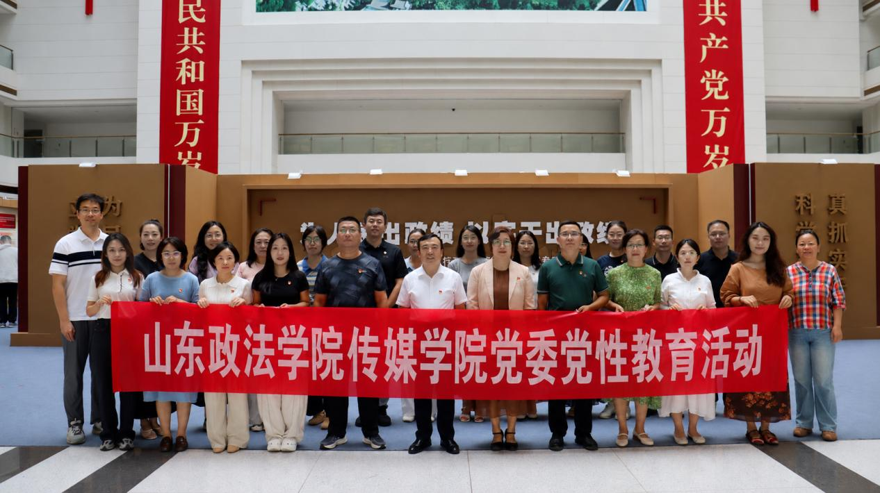 传媒学院党委组织开展庆“七一”主题党日活动